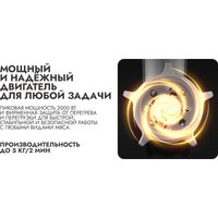 Мясорубка Garlyn MG-1500