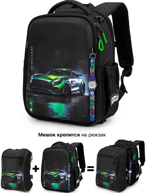 

Школьный рюкзак SkyName R8-037 + часы + мешок