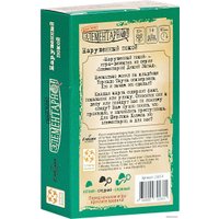 Настольная игра Стиль Жизни Элементарно! Нарушенный покой