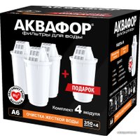 Комплект картриджей АКВАФОР A6 (комплект, 4 шт)