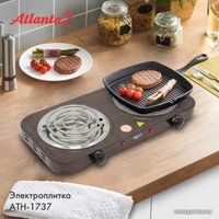 Настольная плита Atlanta ATH-1737 (коричневый)