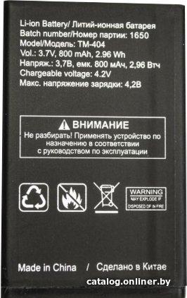 Аккумулятор для телефона TeXet TM-404