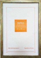 

Фоторамка FC №14 RP 1450 (21x30, античное золото)