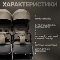 Коляска прогулочная «книга» Bubago Duo X BG 194-3 (бежевый)