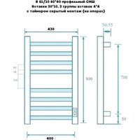 Полотенцесушитель Маргроид Ferrum Вид 81/10 Профильный СНШ 80x40 Черный матовый, скрытого монтажа, таймер справа