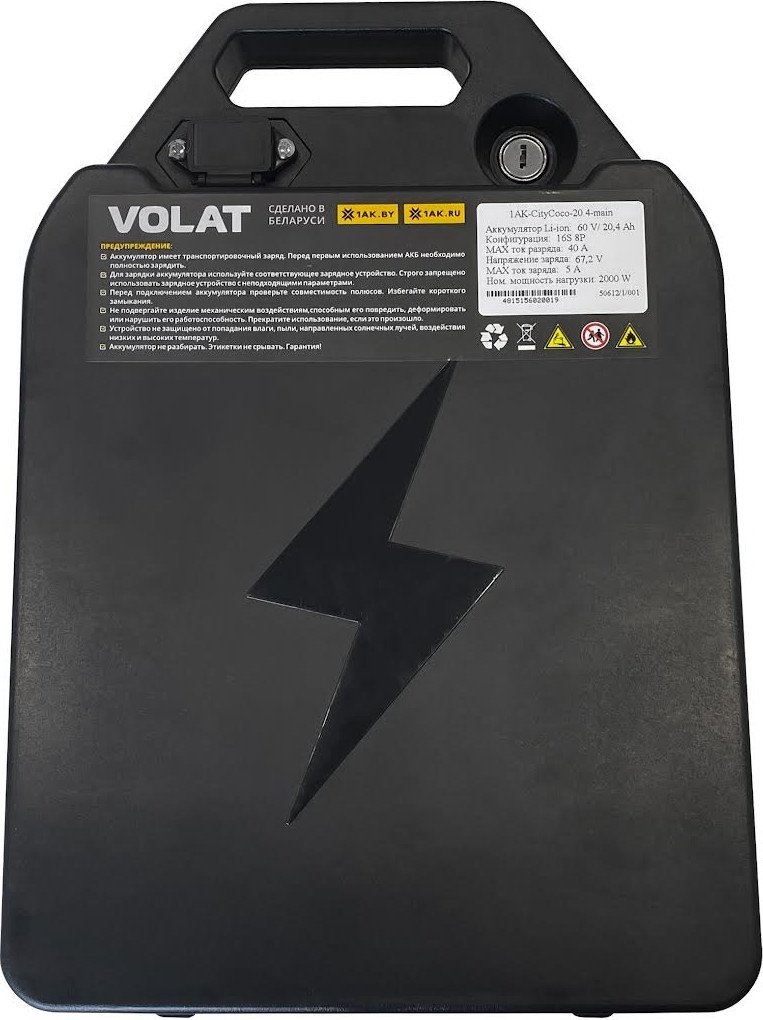 Аккумулятор VOLAT 1AK-CityCoco-20.4-пластик для CityCoco 16S8P 60V 20400mAh в корпусе под сиденье