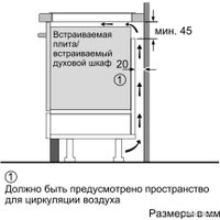 Комплект встраиваемой техники Bosch HBG655BS1 + PIF651FB1E
