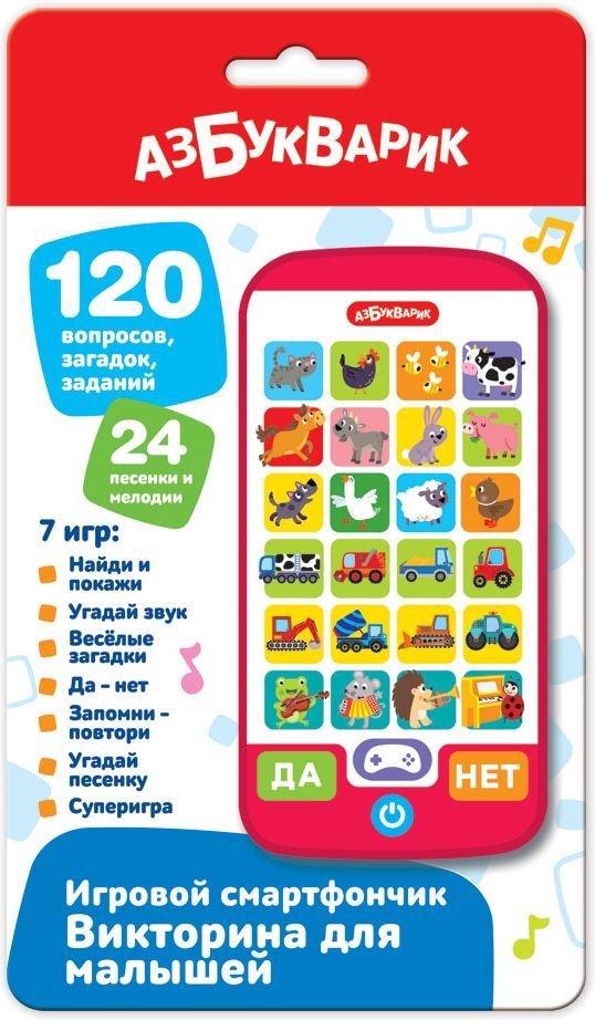 

Развивающая игрушка Азбукварик Смартфончик Викторина для малышей 3183