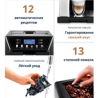 Кофемашина DeLonghi Eletta Cappuccino Evo ECAM46.860.B