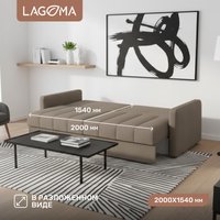 Диван Lagoma Стил (Camel Beige)