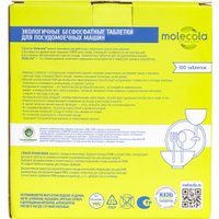 Таблетки для посудомоечной машины molecola Экологичные Спирулина (100 шт)