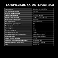 Варочная панель Hyundai HHG 4333 BE