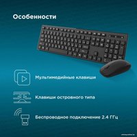 Офисный набор Оклик S255W