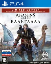 Assassin's Creed Вальгалла. Limited Edition