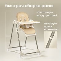 Высокий стульчик Nuovita Nativo (beige/бежевый)