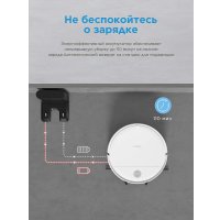 Робот-пылесос Midea VCR04W