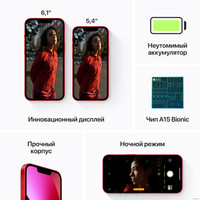 Смартфон Apple iPhone 13 mini 128GB Восстановленный by Breezy, грейд B ((PRODUCT)RED)
