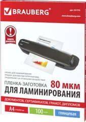 глянцевая A4 80 мкм 100 шт 531775
