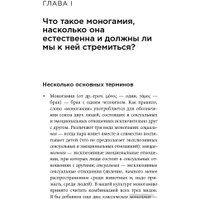 Книга издательства Альпина Диджитал. Полиамория. Свобода выбирать (Халеви М.)