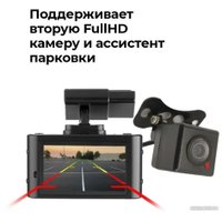 Видеорегистратор-радар детектор-GPS информатор (3в1) DaoCam Combo Wi-Fi 2CH