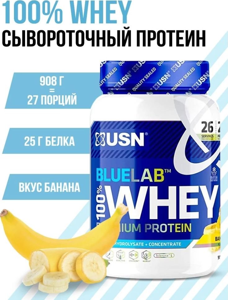 

Протеин сывороточный (концентрат) USN BlueLab 100% Whey (908г, банаг)
