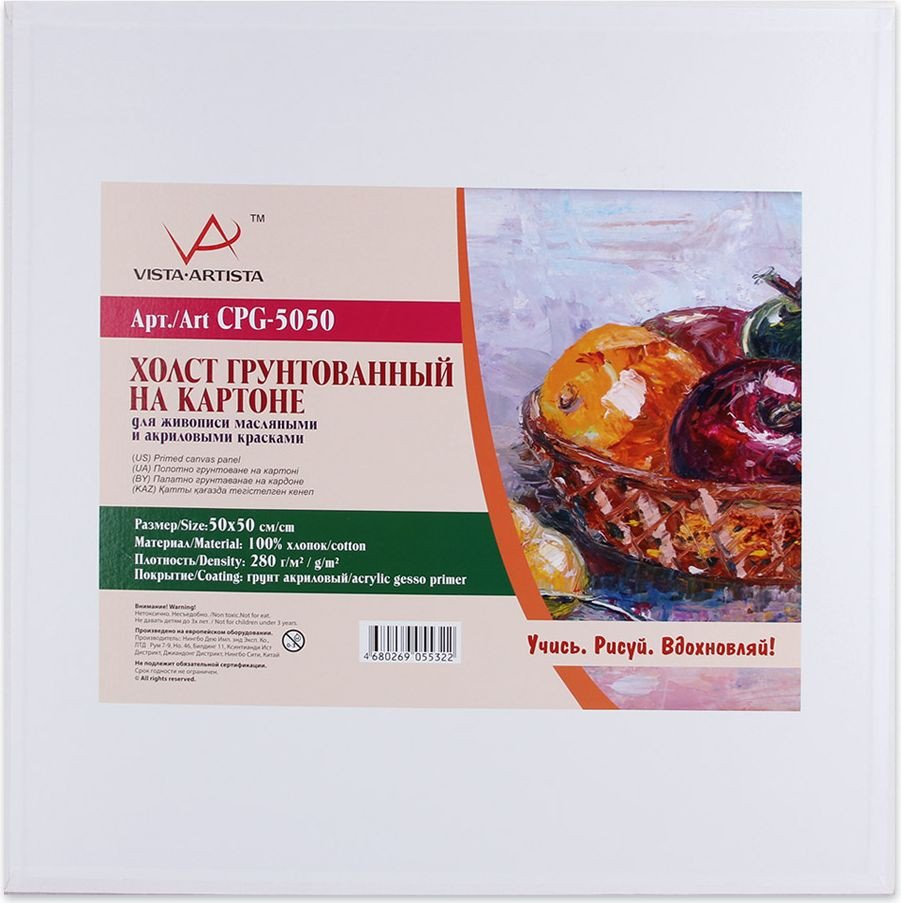 

Холст для рисования Vista-Artista CPG-5050 хлопок 50х50 см
