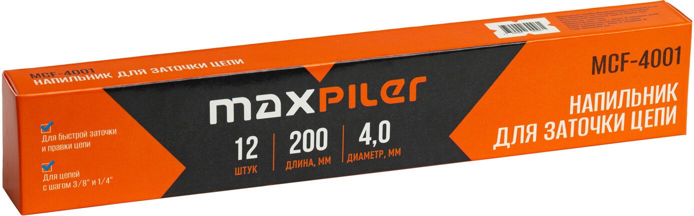 Напильник для заточки цепей MaxPiler MCF-4001