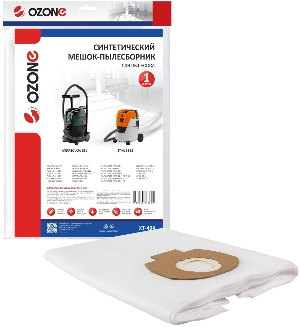 

Комплект одноразовых мешков Ozone XT-404