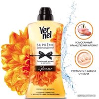 Кондиционер для белья Vernel Supreme Glamour суперконцентрат 1.2 л