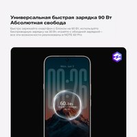 Телефон Infinix Note 60 Pro X6878 8GB/256GB (туманный титановый) в Гродно