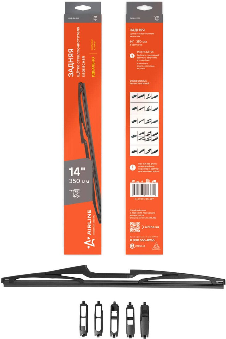 

Щетки стеклоочистителя Airline AWB-RK-350