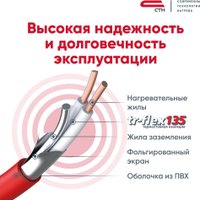 Нагревательный мат СТН Квадрат тепла 14 кв.м. 2100 Вт