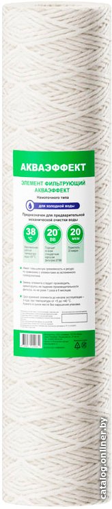 

Картридж АКВАФОР Акваэффект 20 мкм 20BB
