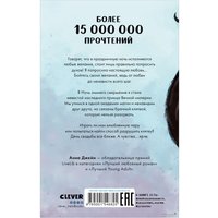 Книга издательства Clever. Young Adult. #trendbooks. Наследница черного дракона 9785001546825 (Джейн А.)