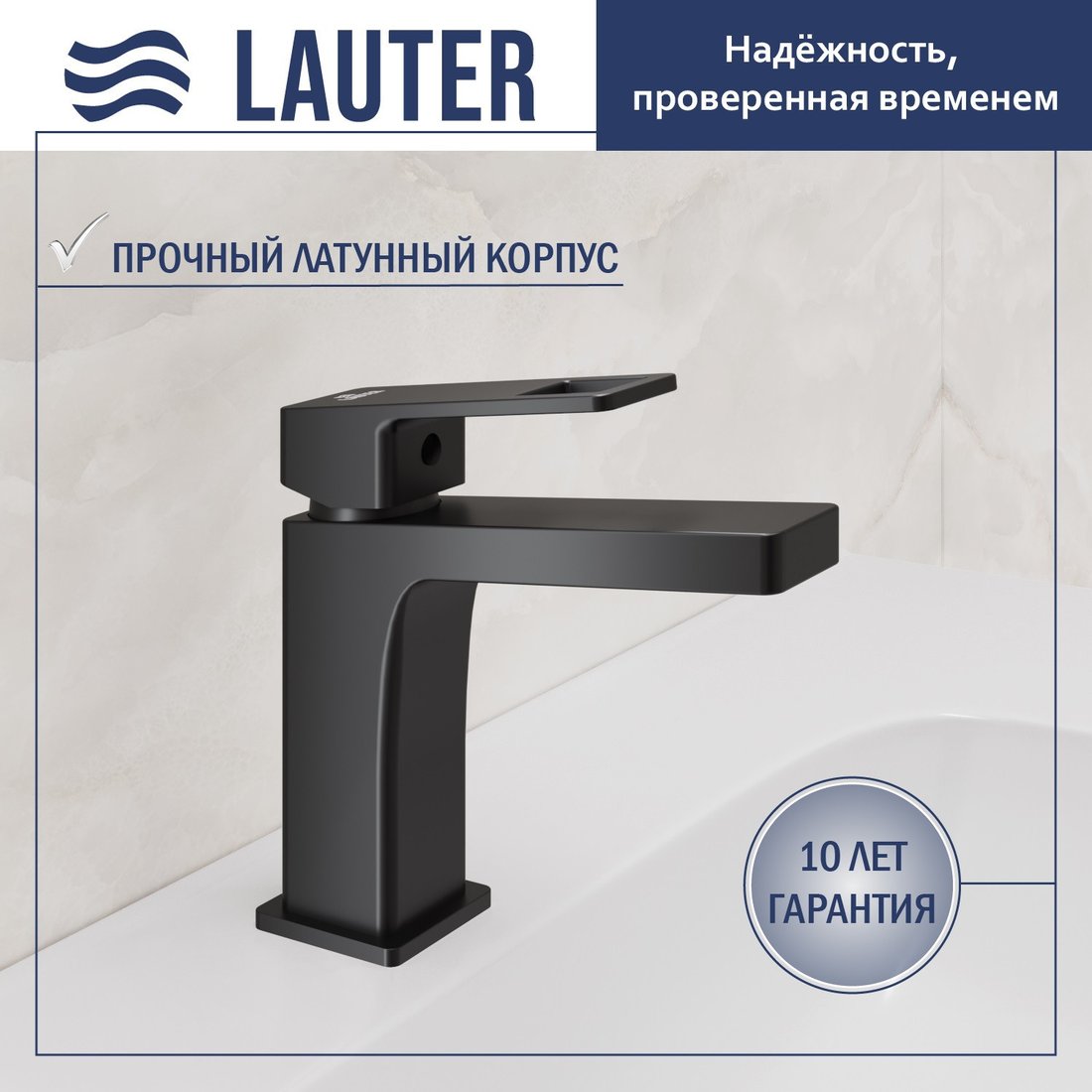 Умывальник Lauter 21675 + Cascade 21СК655BS + сифон 21635B + донный клапан 21190B (черный матовый)