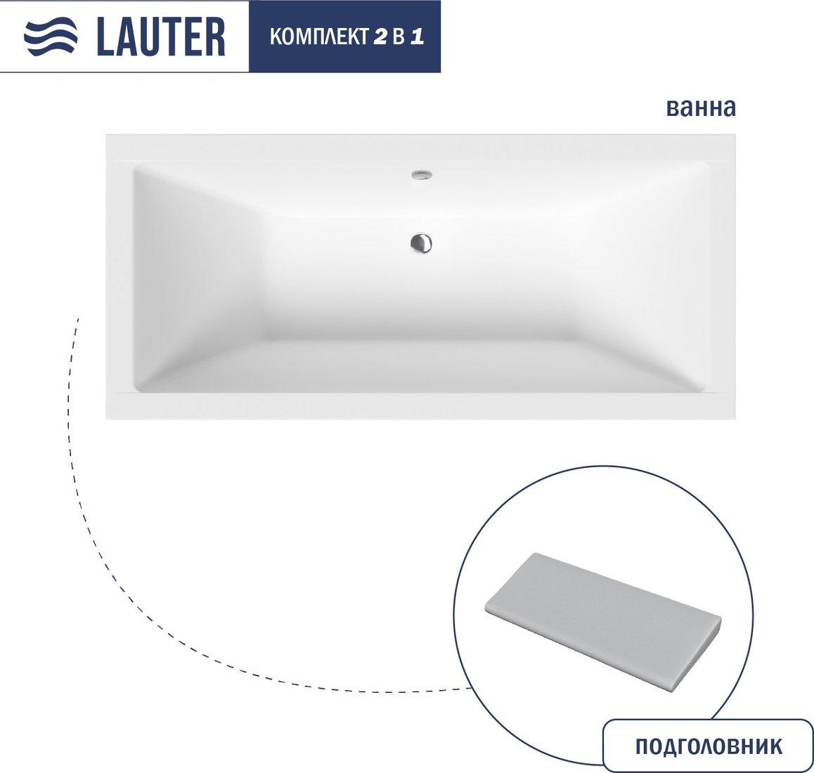 

Ванна Lauter Oasis 180 21203080 (с серым подголовником)