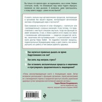 Книга издательства Эксмо. Блуждающий нерв. Что это такое и за что отвечает? (Хабиб Наваз)
