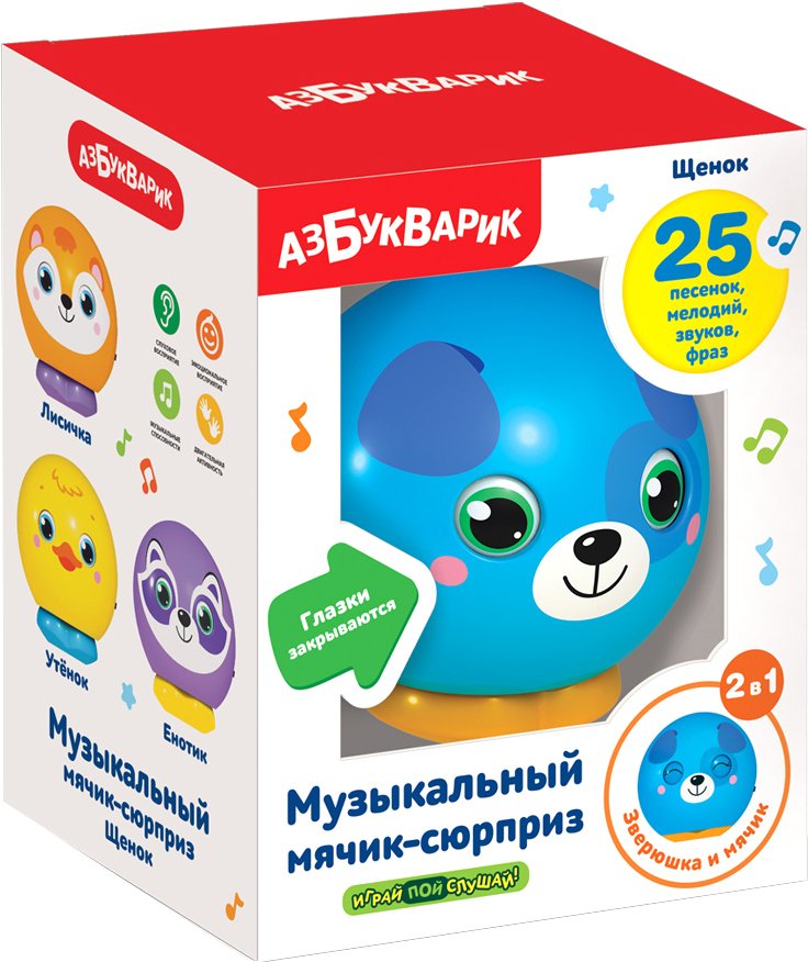 

Развивающая игрушка Азбукварик Мячик-сюрприз Щенок 2806