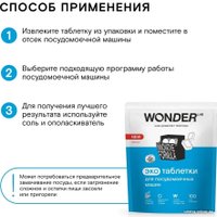 Таблетки для посудомоечной машины Wonder LAB Эко (100 шт)
