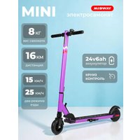 Электросамокат Midway Mini (фиолетовый)