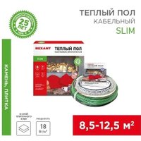 Нагревательный кабель Rexant Slim RNB-105-1900 1900Вт