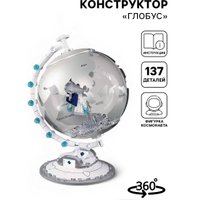 Конструктор Sluban Космонавт M38-P8069 10893575