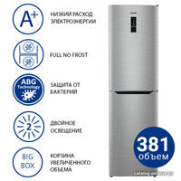 Холодильник ATLANT ХМ 4625-149-ND
