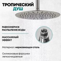 Душевая система  Grocenberg GB5099NK-2 (никель)