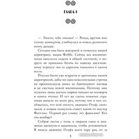 Книга издательства АСТ. Адептка Эмили (Жданова А.)