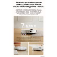 Робот-пылесос Dreame Robot Vacuum L10s Plus (международная версия, белый)