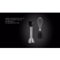 Погружной блендер Polaris PHB 1517GL Silent