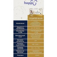 Трусики-подгузники Hoppi RoyalDream L 9-14кг HB-041-L (38шт)