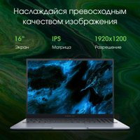 Ноутбук Digma Pro Pactos DN16P3-8CXW01 в Витебске