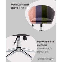 Интерьерное кресло Stool Group Харис (розовый)